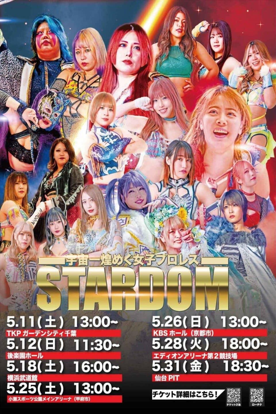 Stardom in Kōfu 2024