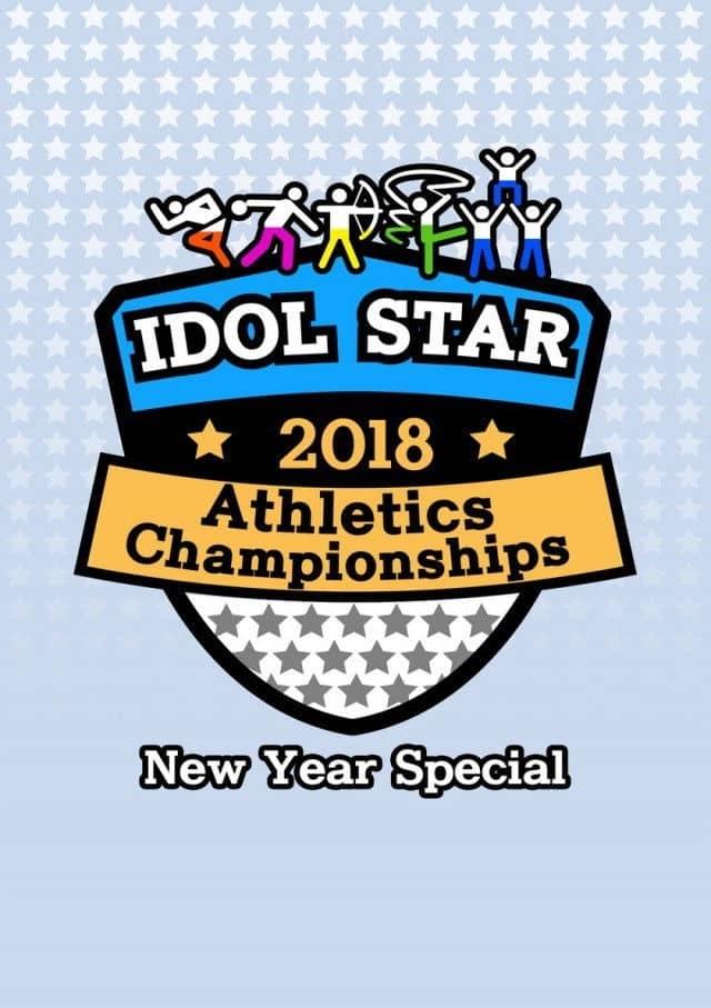2019 ISAC