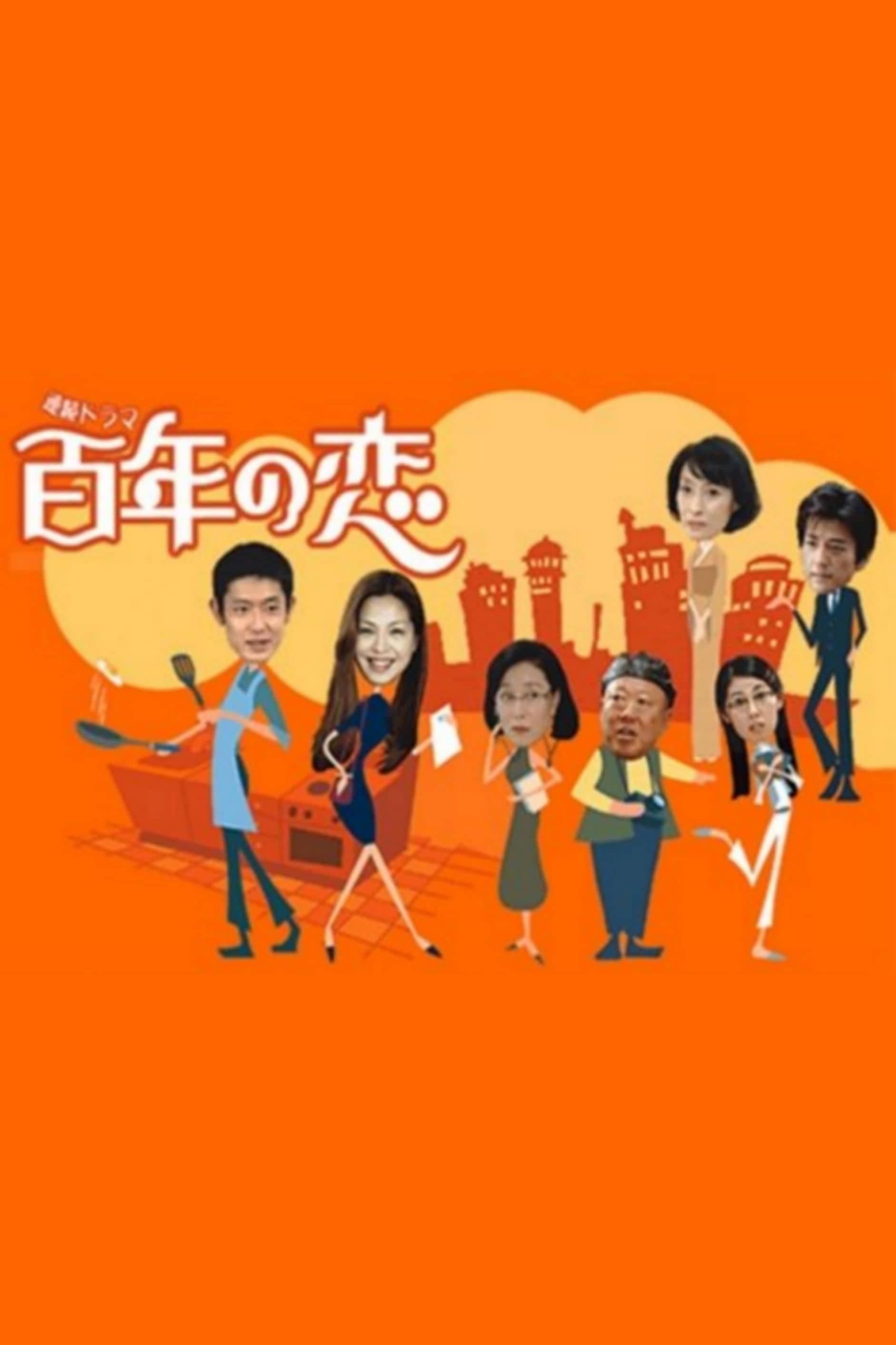 Century of Love