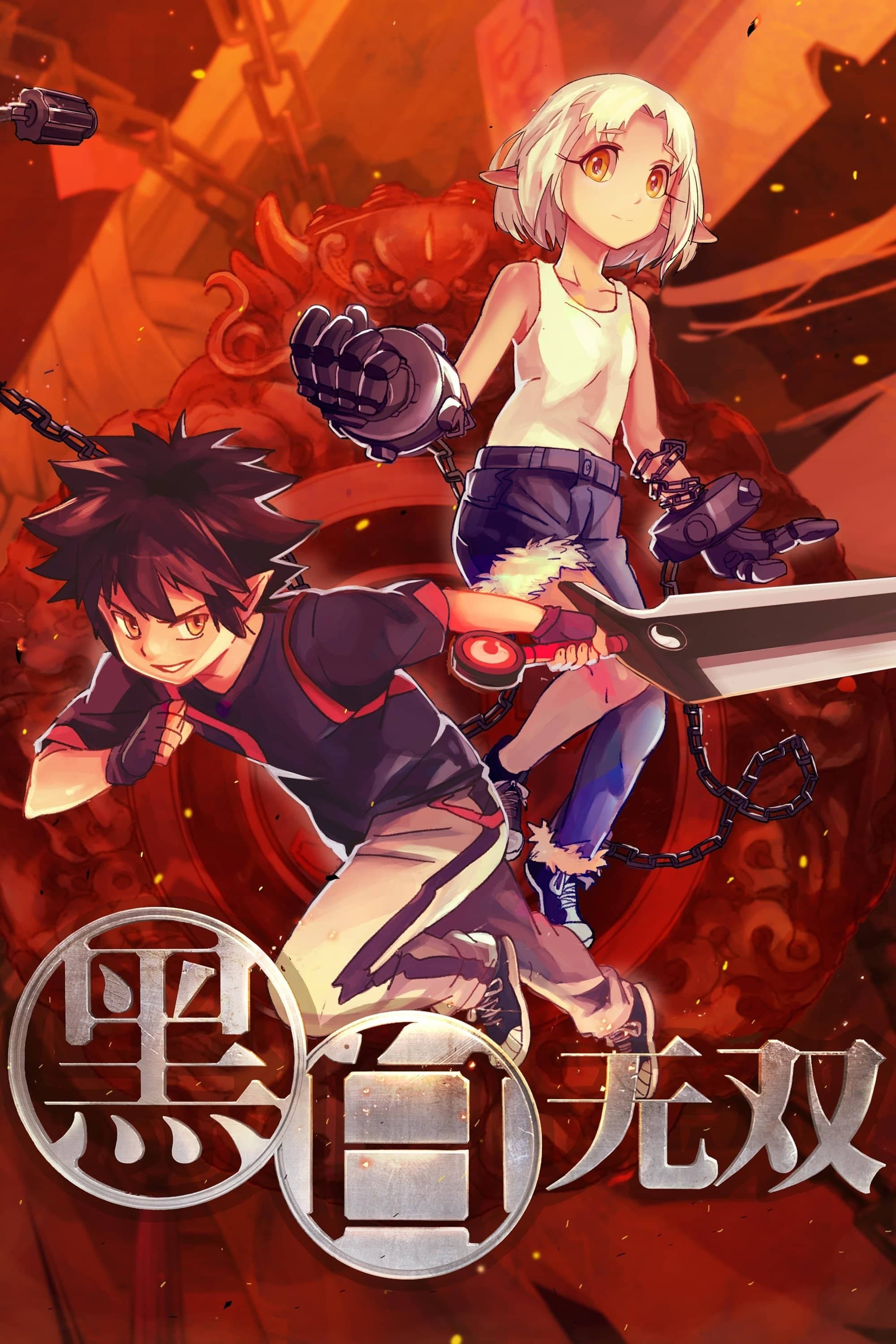 Season 1