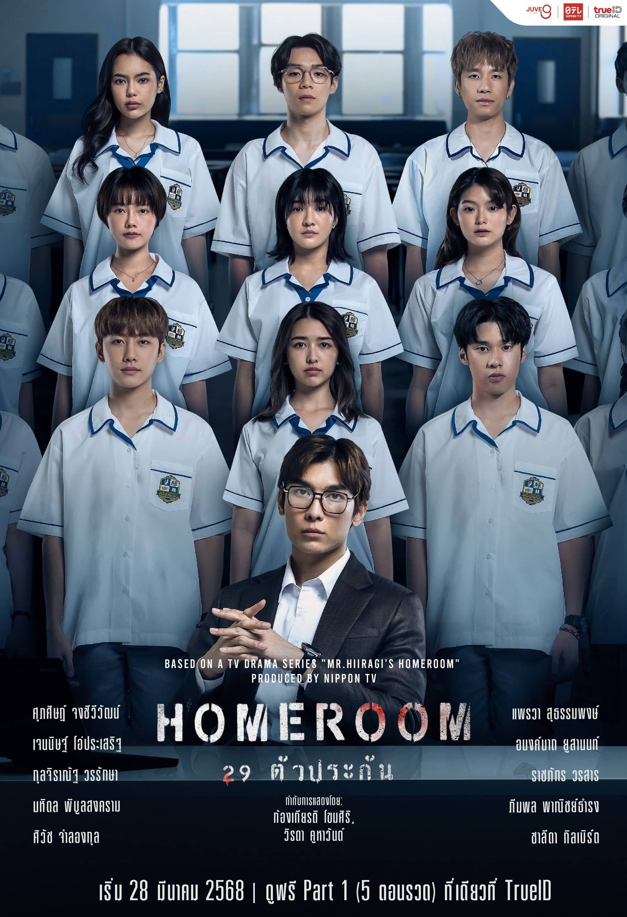 Season 1