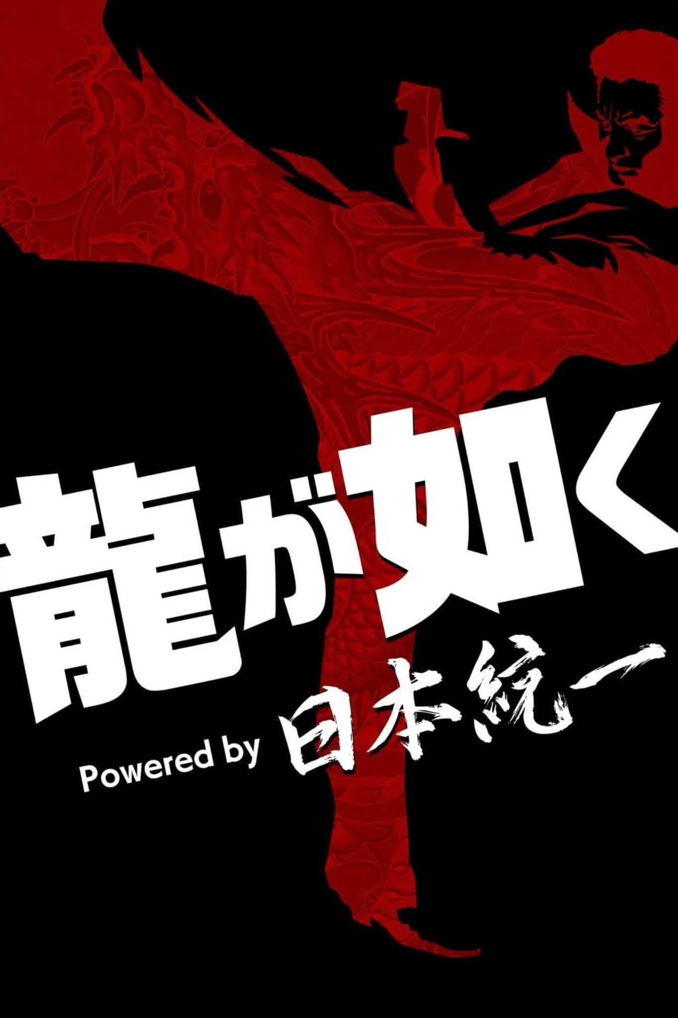 Yakuza Powered by Nihon Touitsu