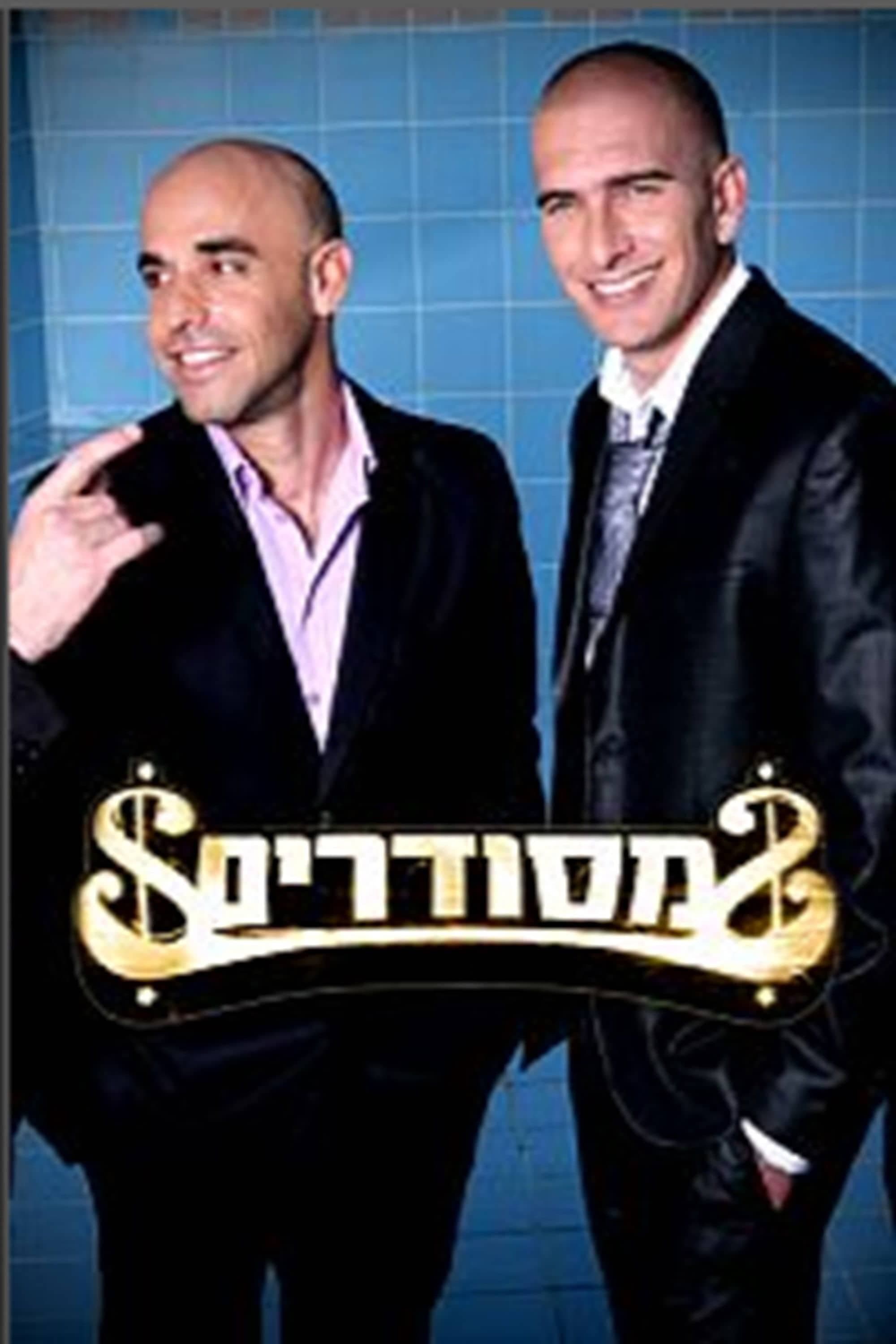 Season 2