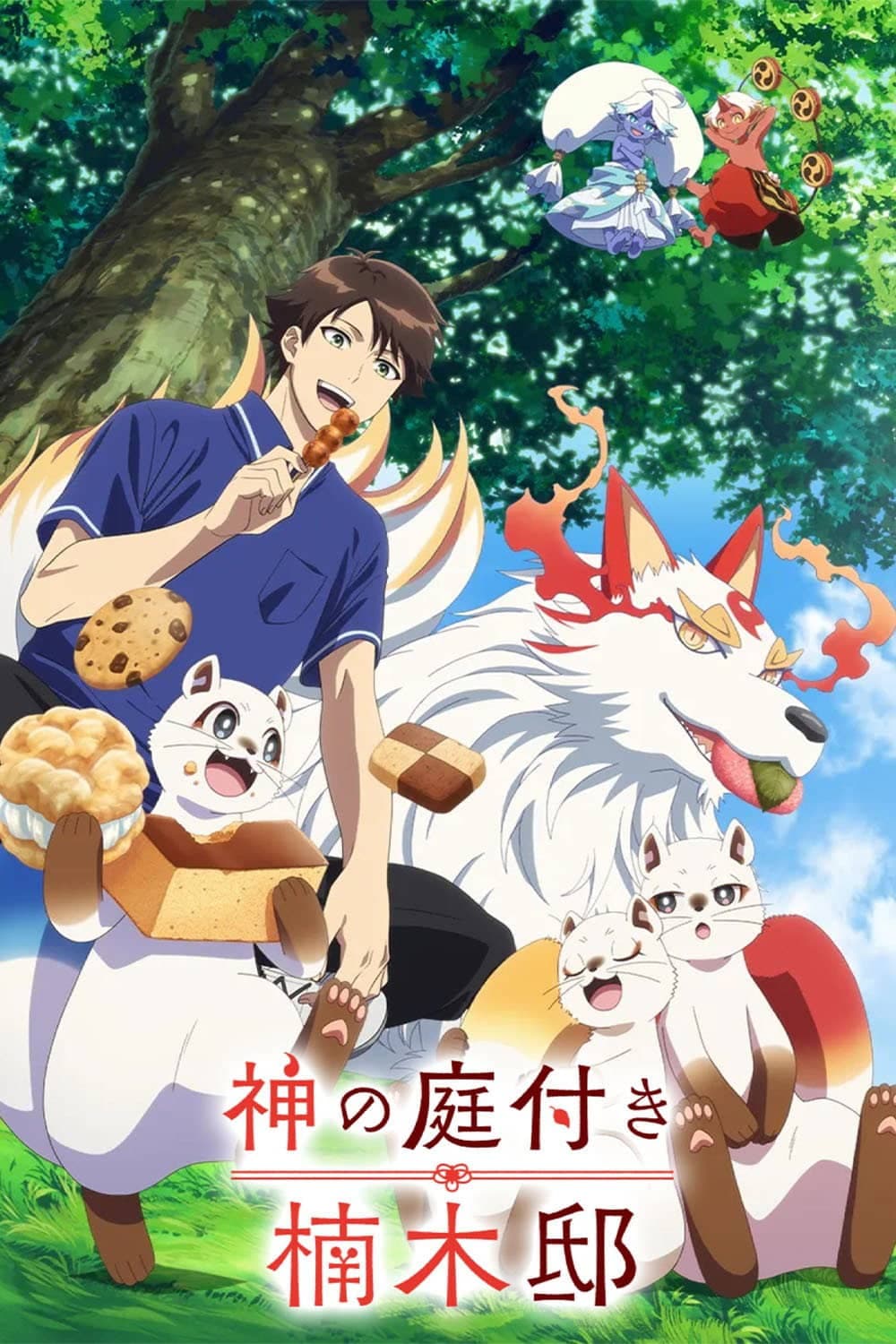 Kusunoki's Garden of Gods