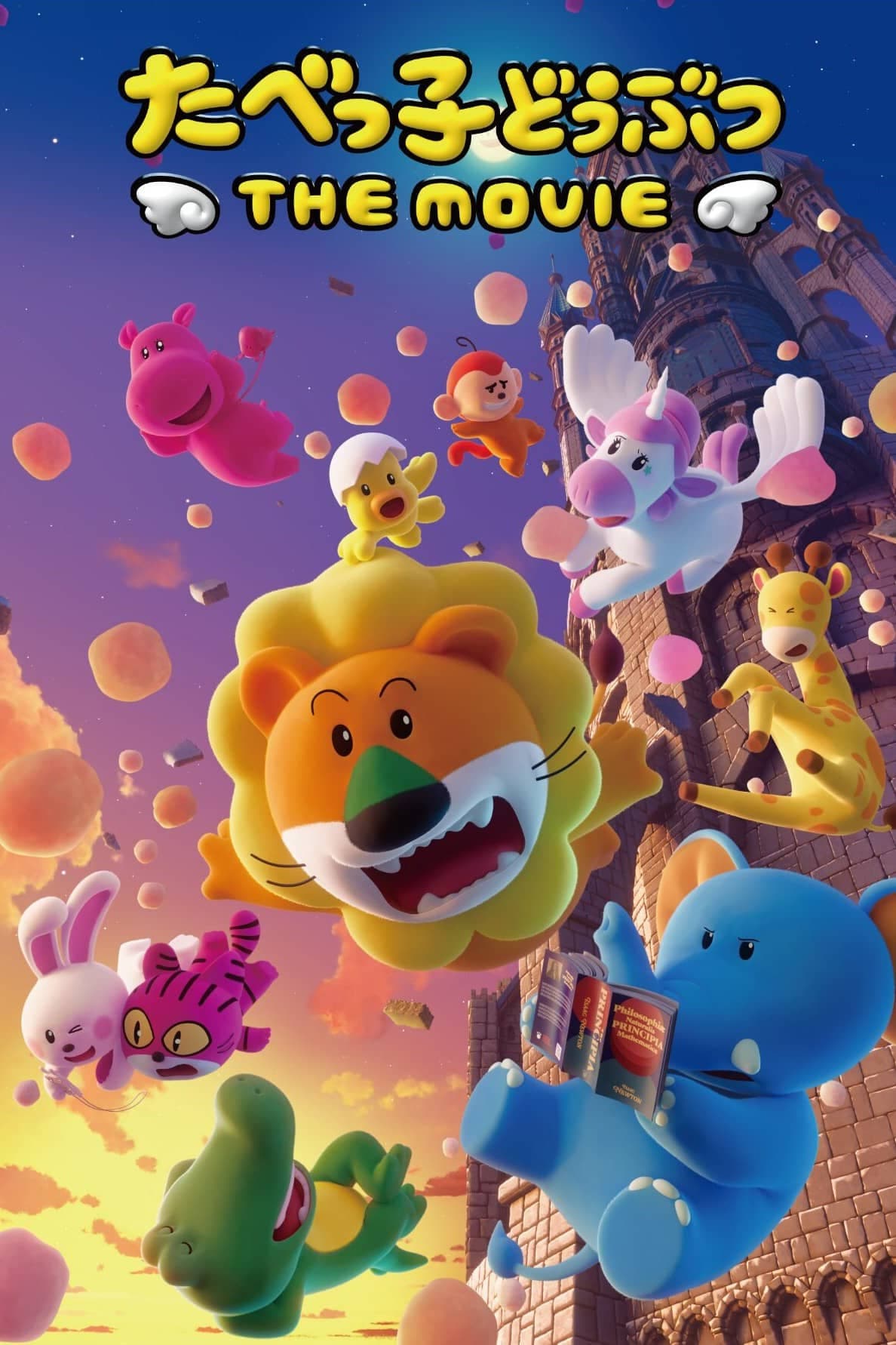 Tabekko Doubutsu: THE MOVIE