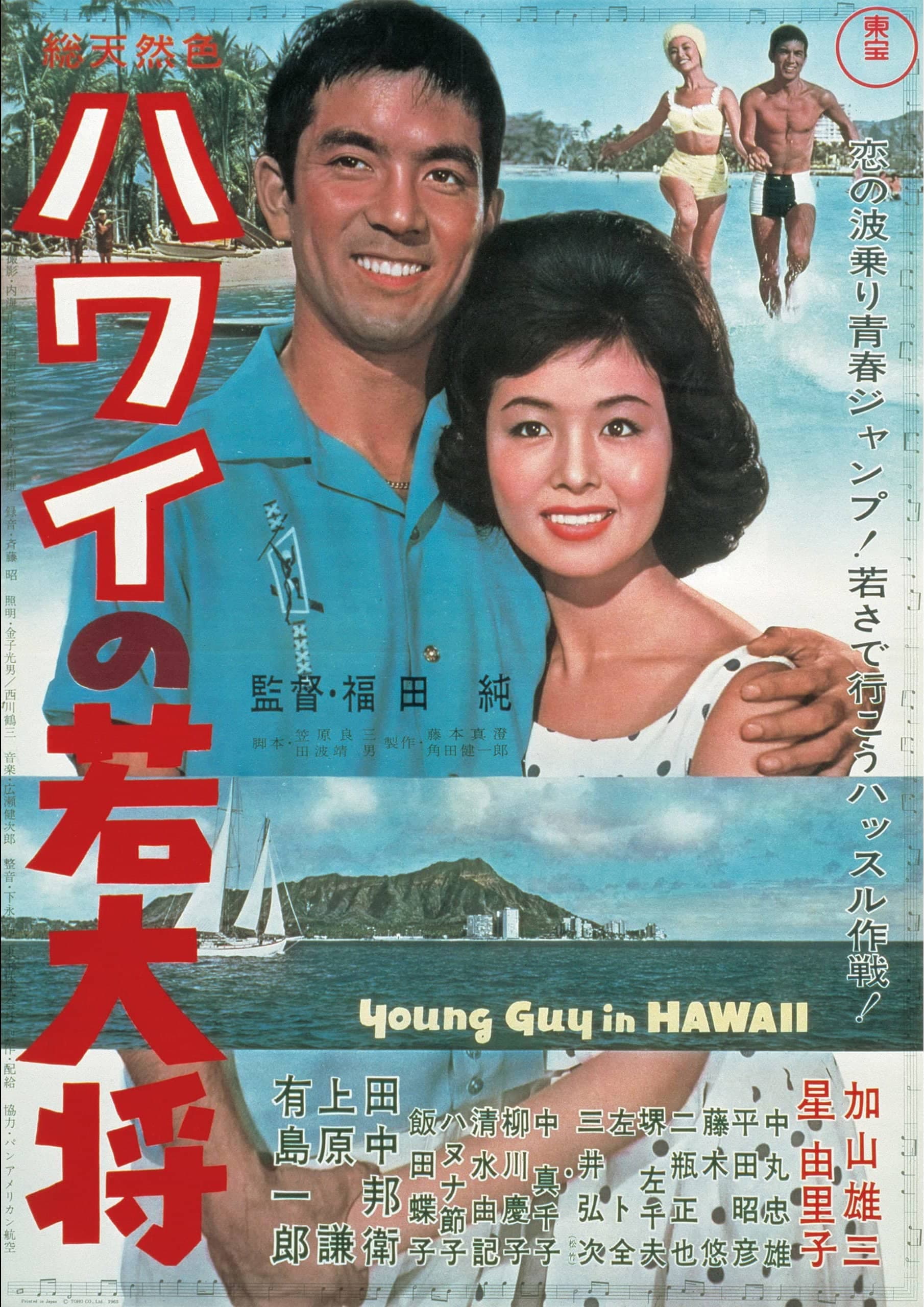Young Guy in Hawaii
