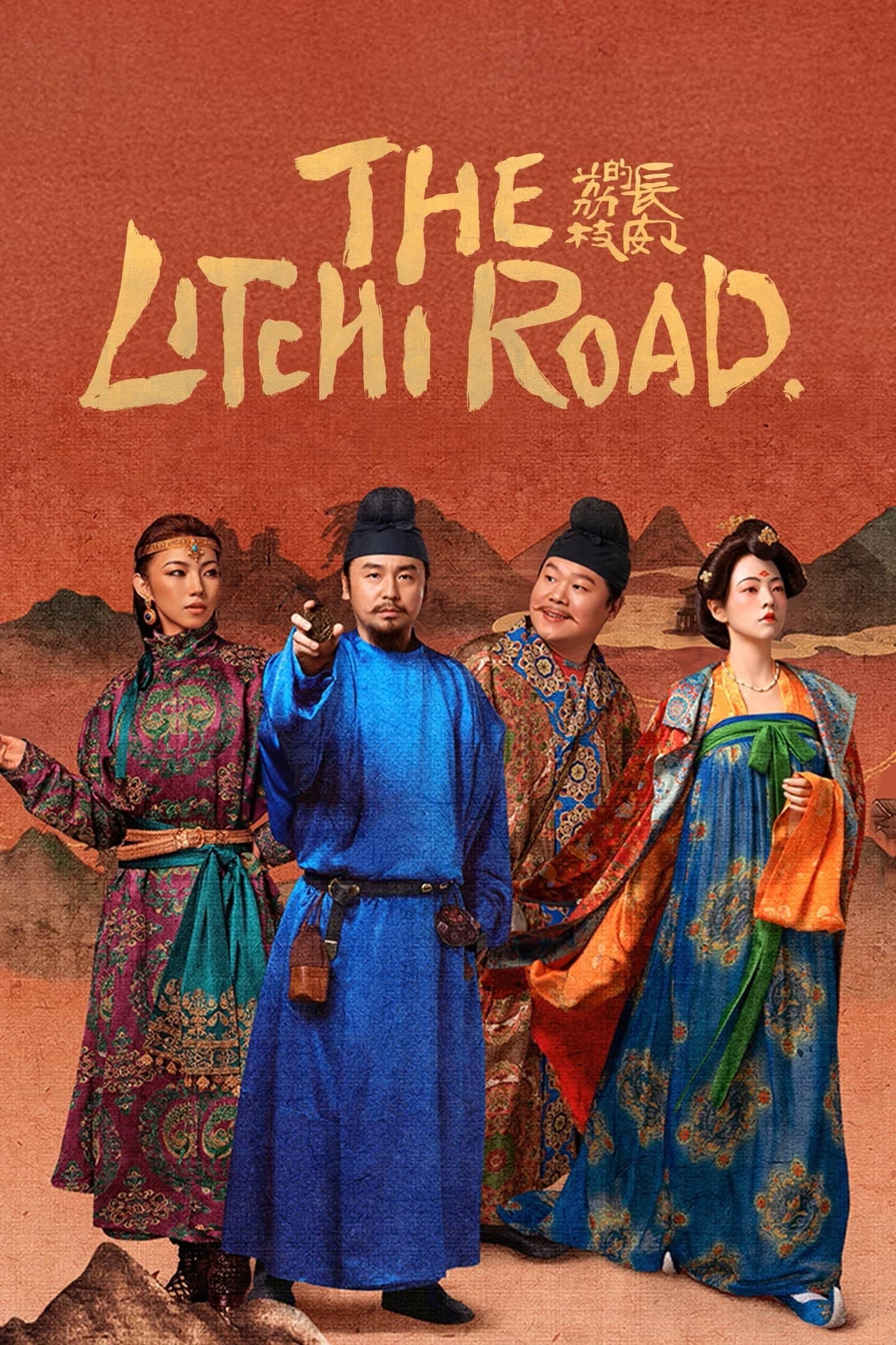 The Litchi Road