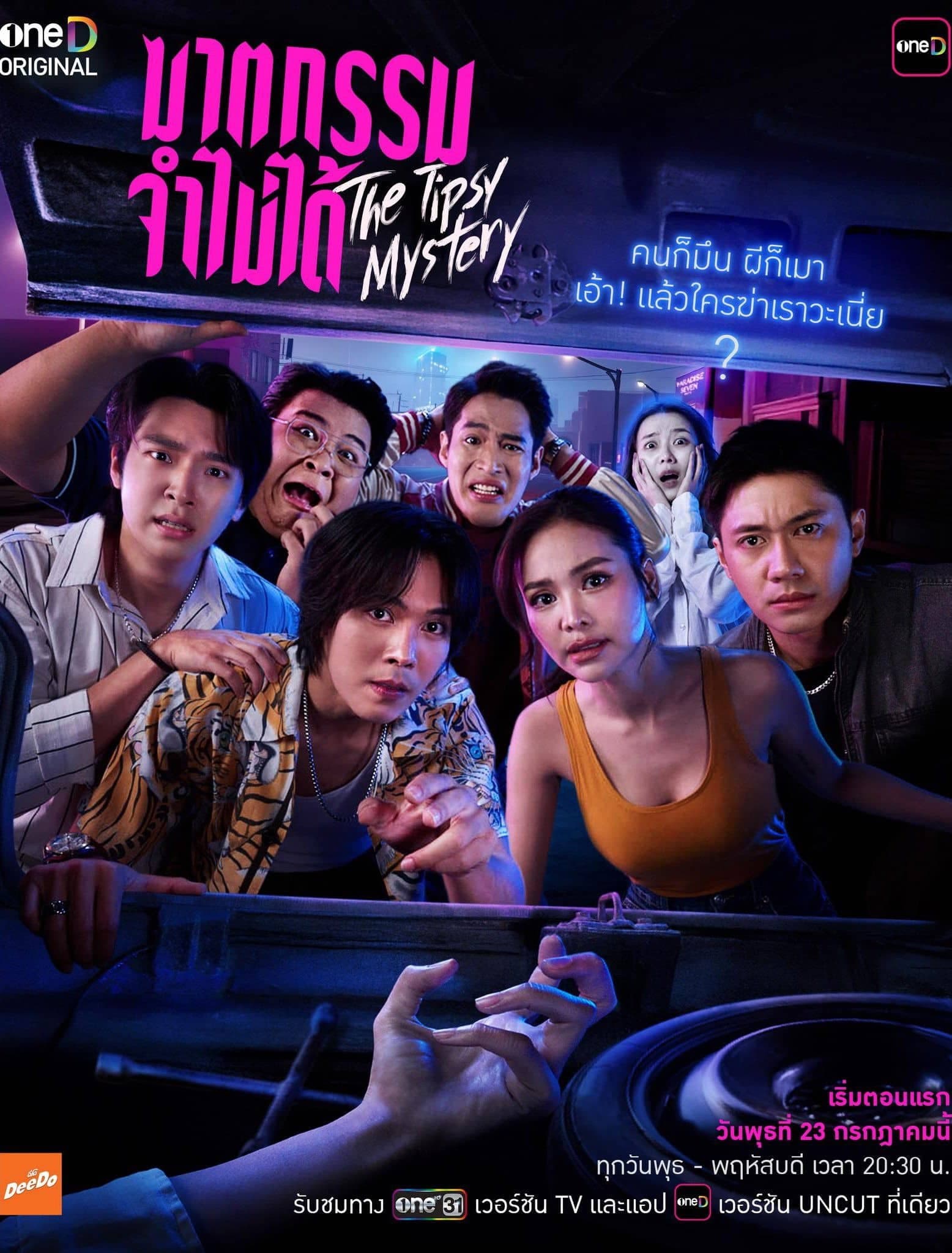 The Tipsy Mystery