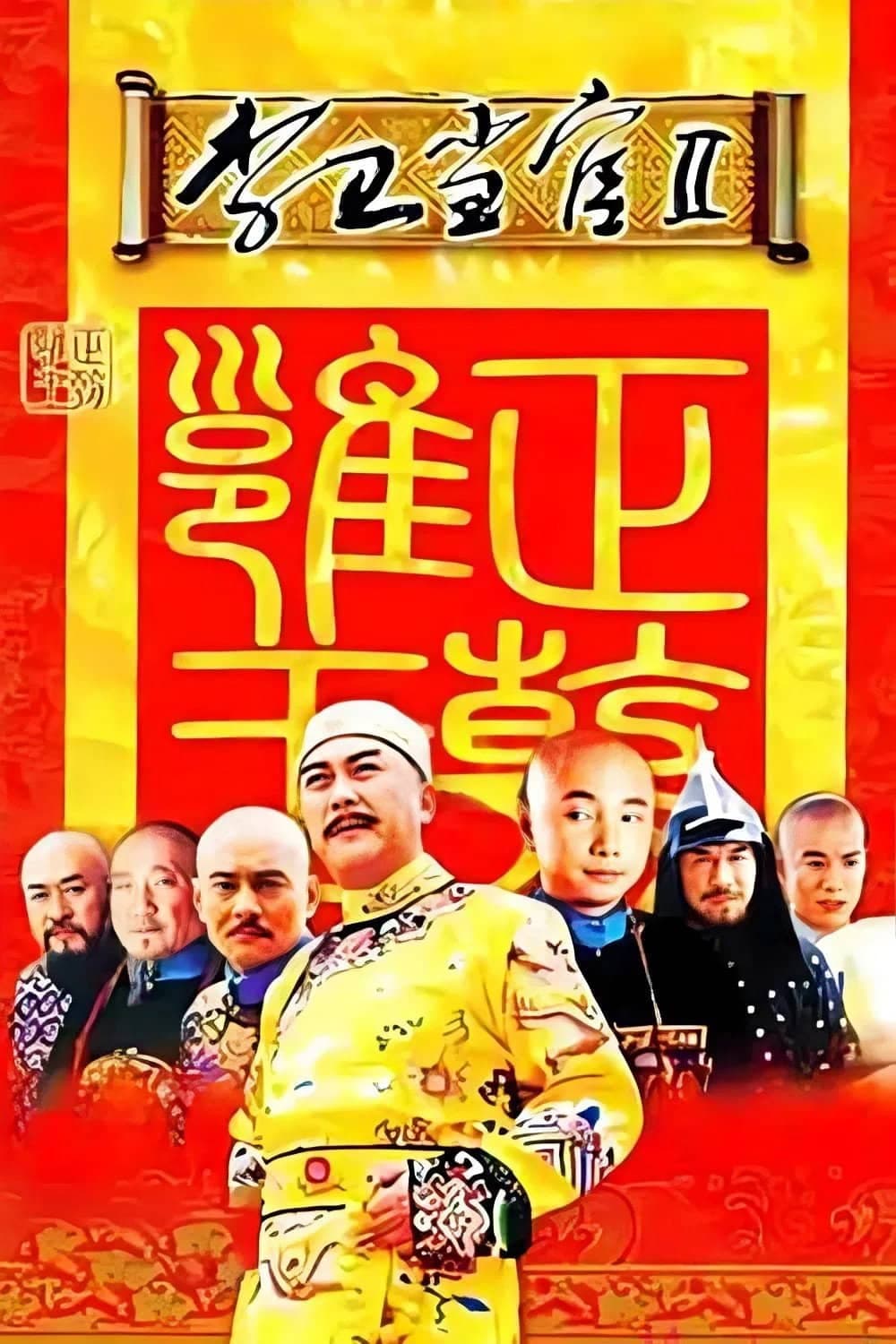 Season 2