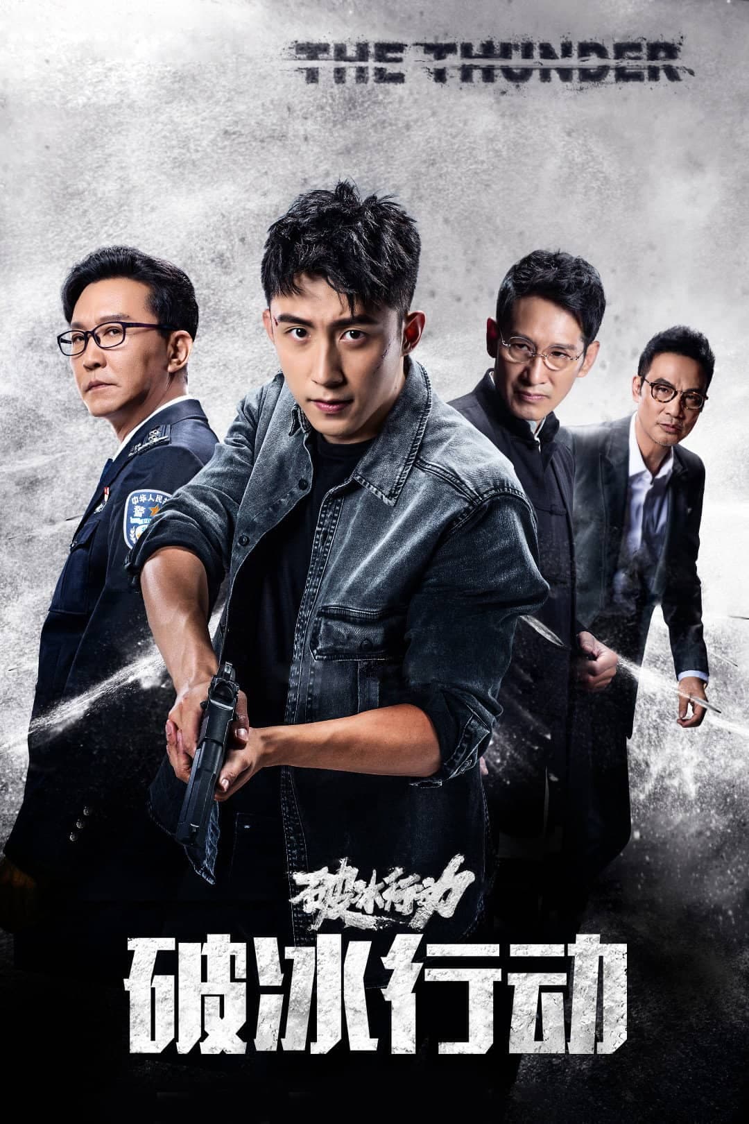 The Thunder