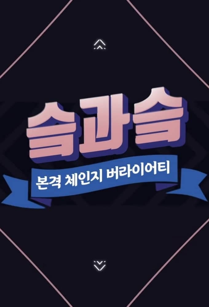 SKZ&SKZ