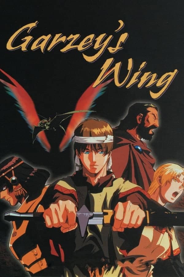 Tales of Byston Well: Garzey's Wing