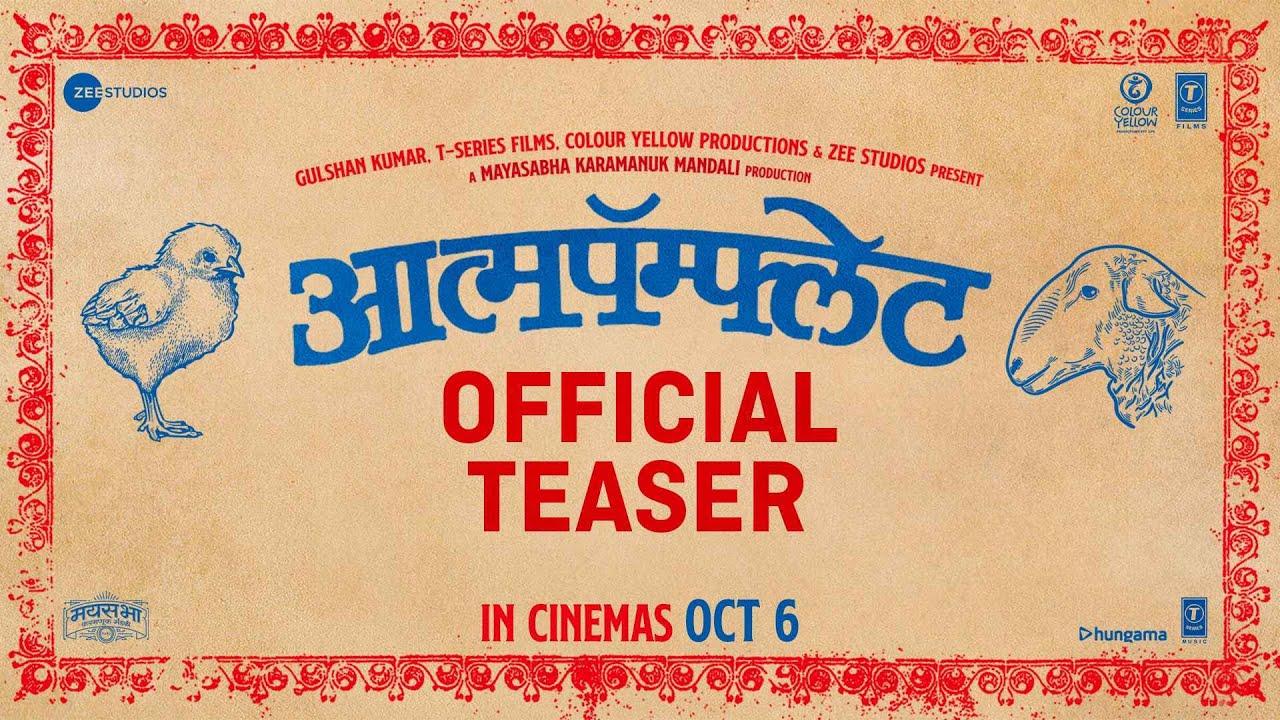 Aatmapamphlet | Official Teaser | 6th October 2023 | Paresh Mokashi | Ashish Bende