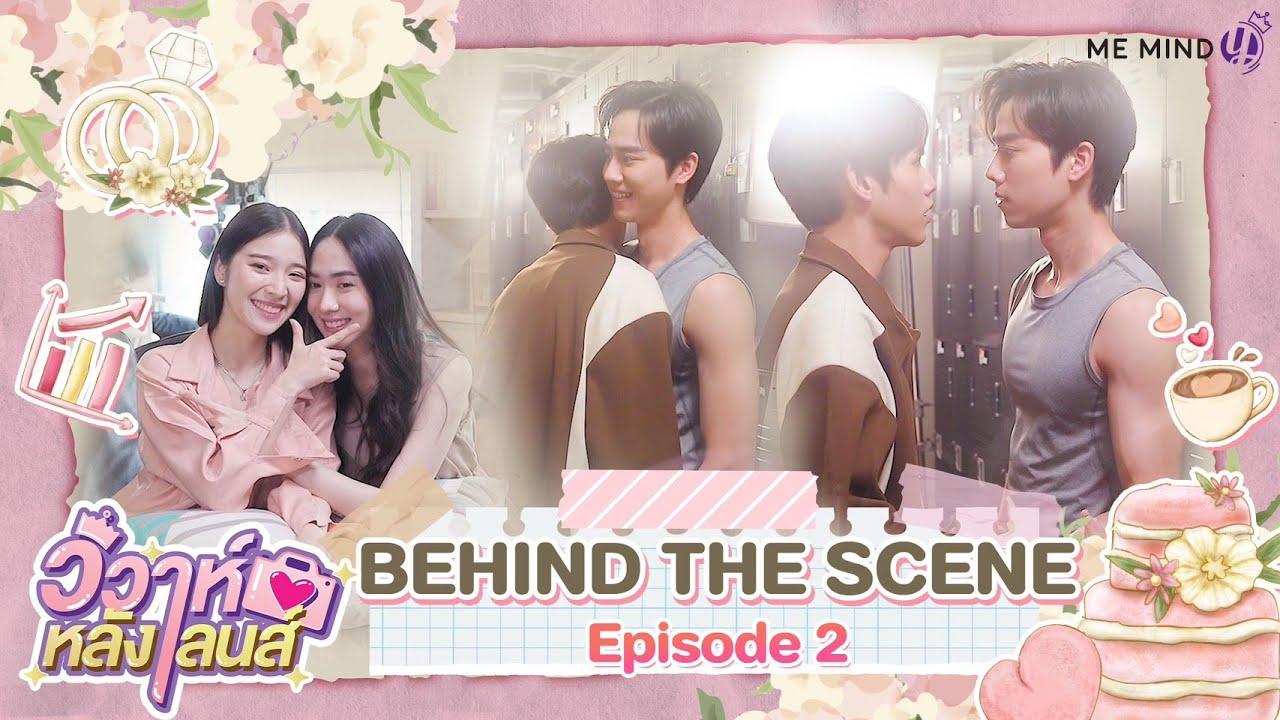 วิวาห์หลังเลนส์ l Wedding Plan The Series EP2 : Second Step