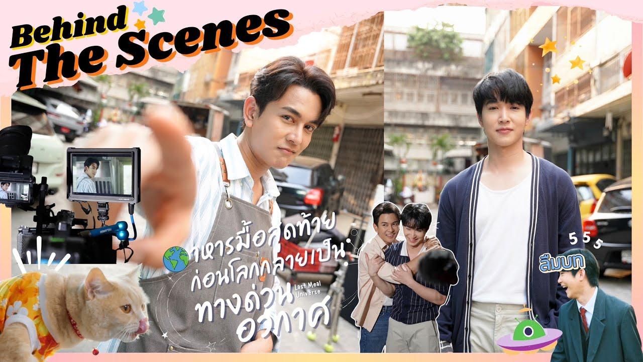 Behind The Scenes Pilot Last Meal Universe the Series - Gun-Ritz