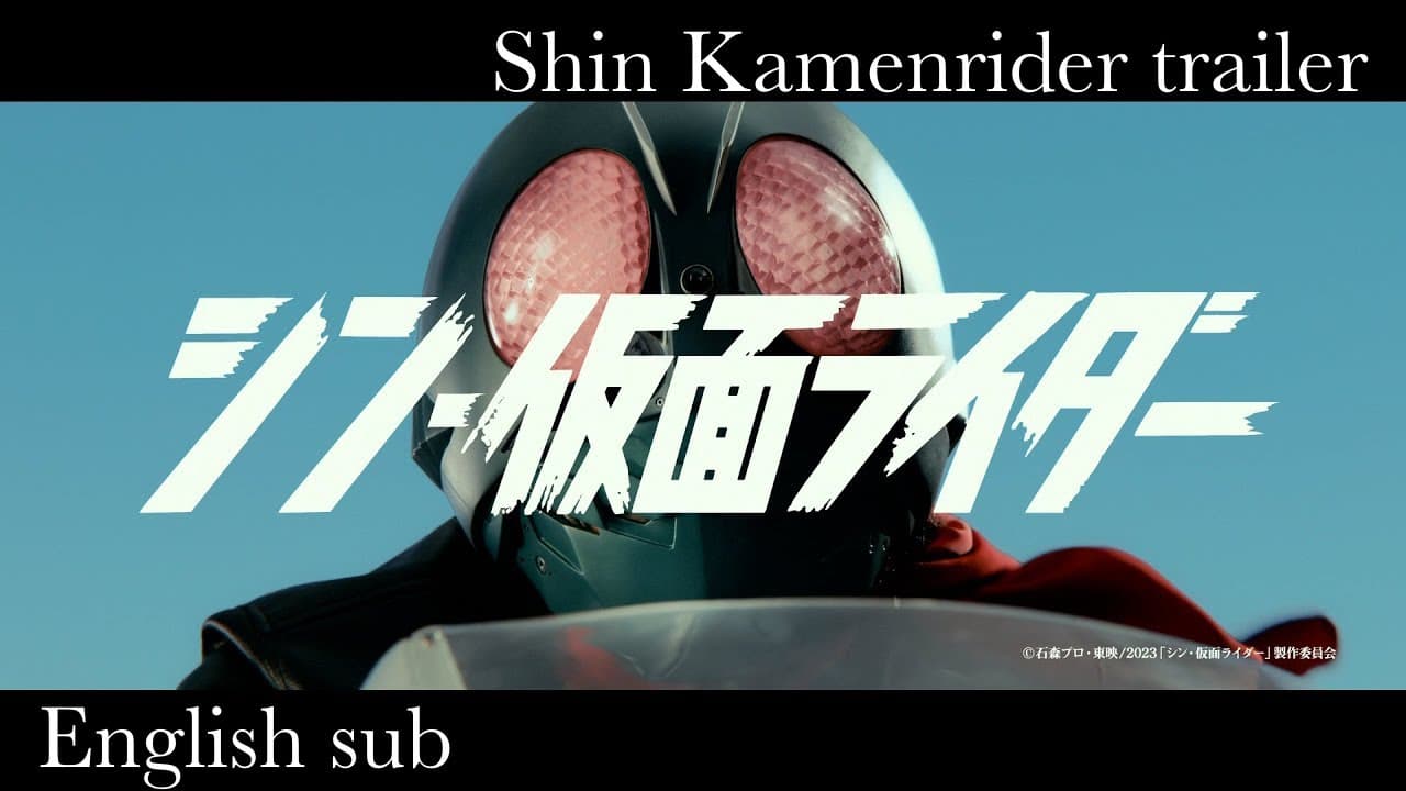 Shin Kamenrider additional trailer(English sub)