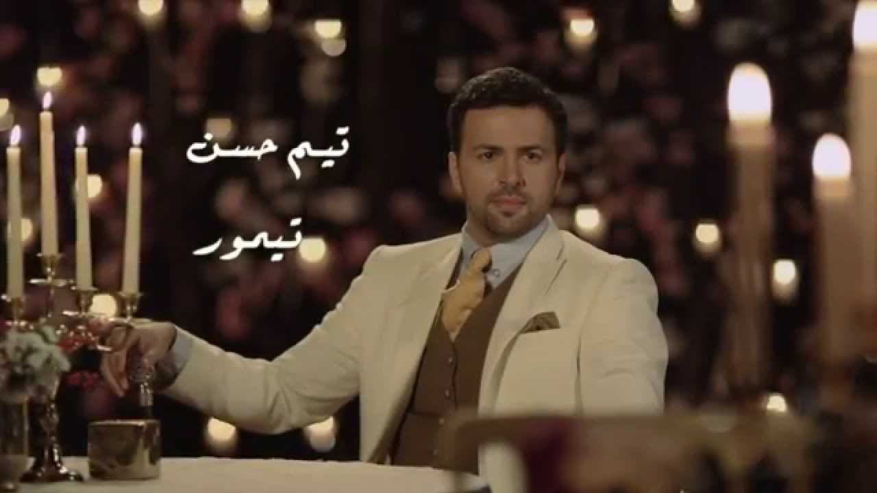 Teaser Cello - Taymour - تيزر مسلسل "تشيللو" - تيمور / النجم تيم حسن