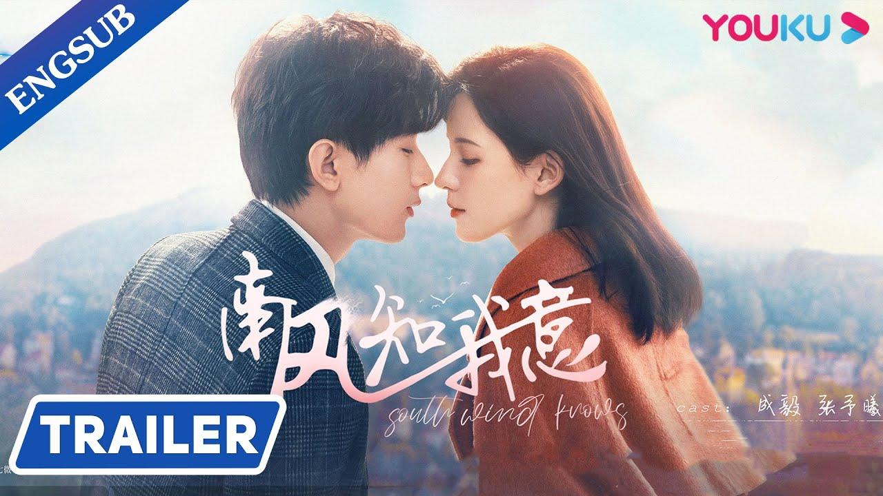 Premiere tomorrow! The sweetest romance served by Cheng Yi and Zhang Yuxi | South Wind Knows | YOUKU