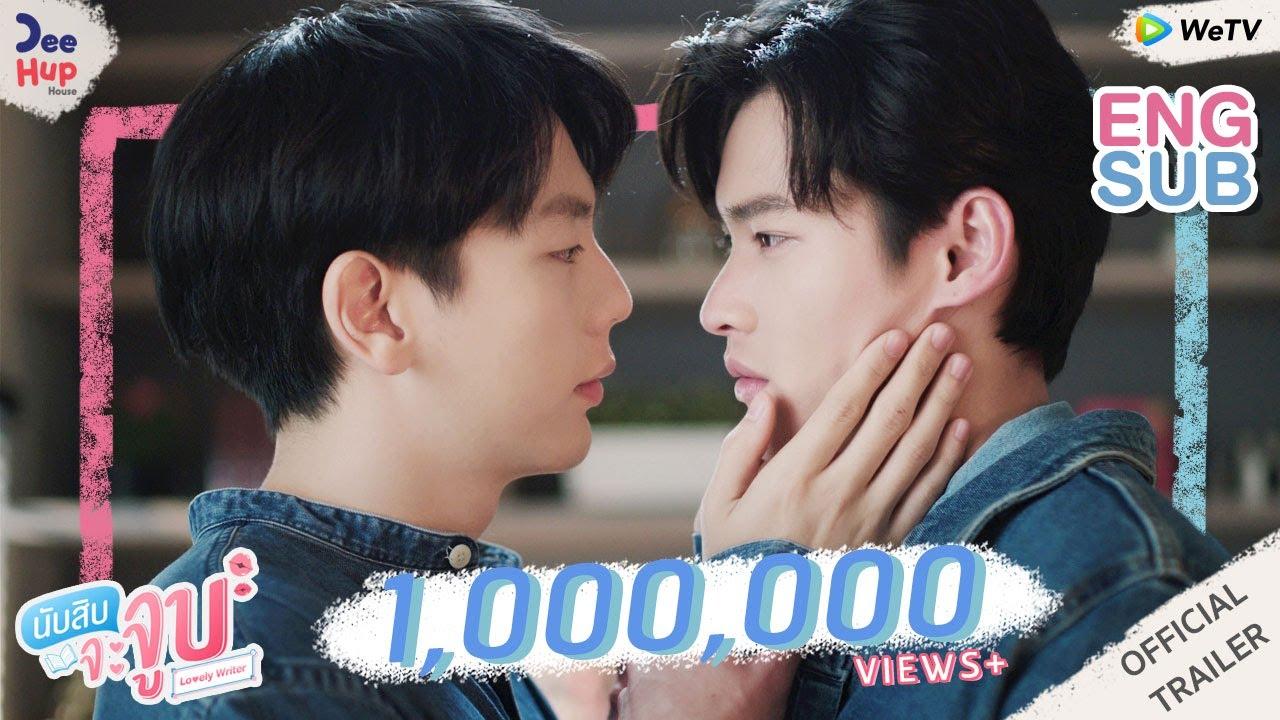 นับสิบจะจูบ Lovely Writer // Official Trailer (2021)