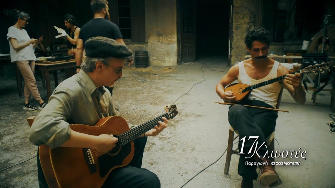 Ο Πάνος Βλάχος παρουσιάζει τον Αντώνη Αρώνη | 17 Kλωστές Backstage | COSMOTE TV