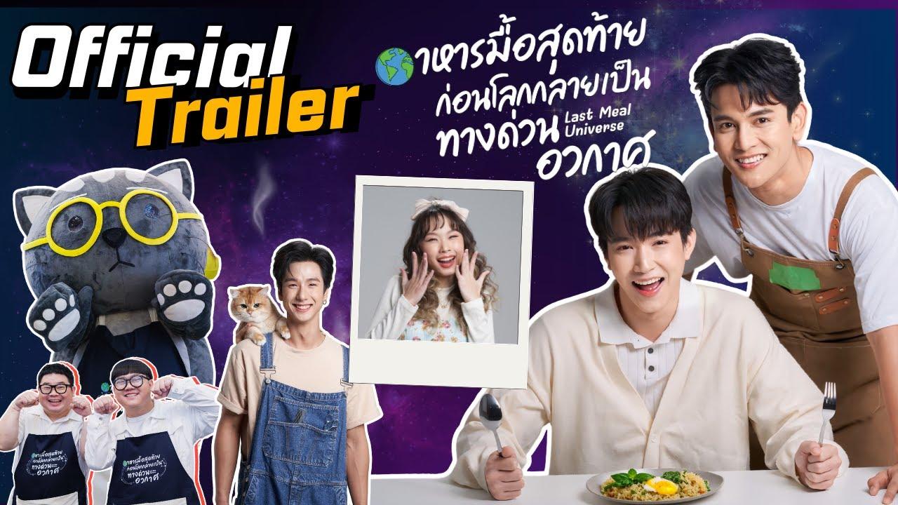 Last Meal Universe Official Trailer