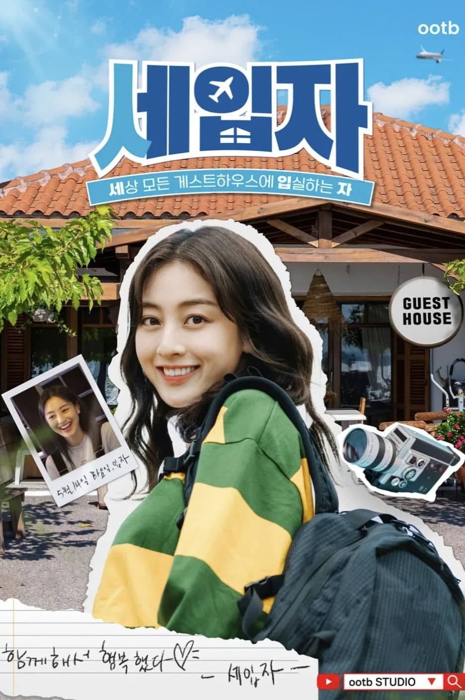 Guesthouse Reviewer